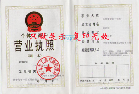 义乌廿三里镇上办理营业执照一年要交多少税?