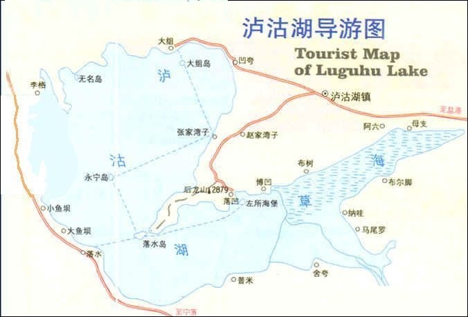 【版主整理】云南旅游攻略之泸沽湖实用信息