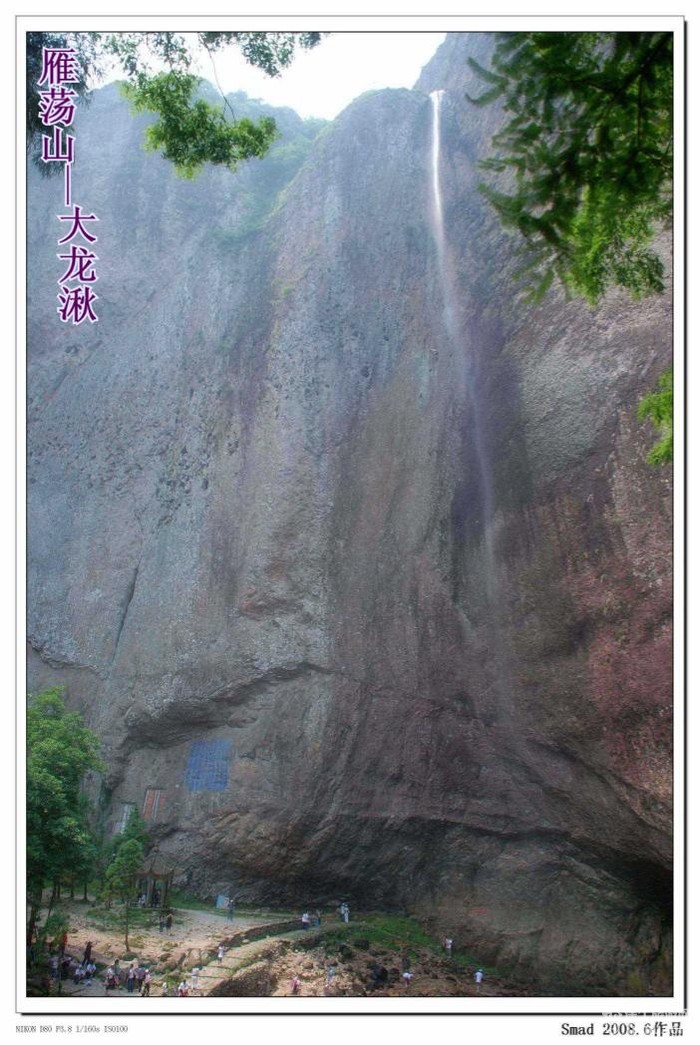 雁荡山旅游攻略