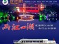 桂林两江四湖