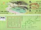 凤山温泉