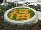宁波慈溪香格里度假庄园