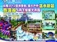 长隆水上乐园