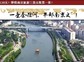 南京三点联票（总统府 秦淮画舫游船 中华门）