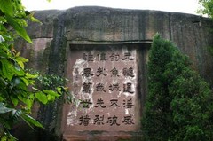 钓鱼城图片