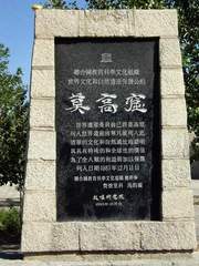 莫高窟