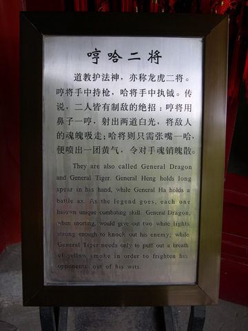 东岳庙图片