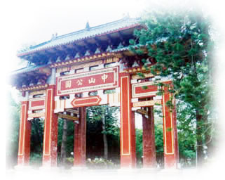 汕头中山公园图片