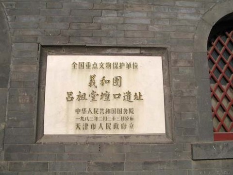 吕祖堂图片