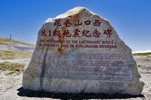 昆仑山口图片