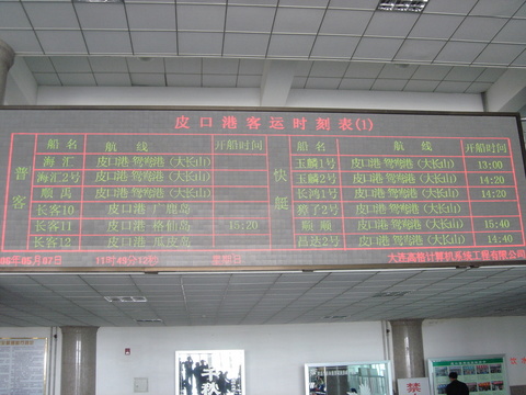 大长山岛图片