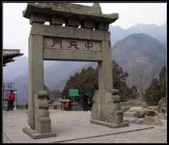 中天门1