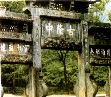 古隆中图片