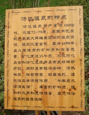 玉女泉图片