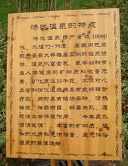 玉女泉