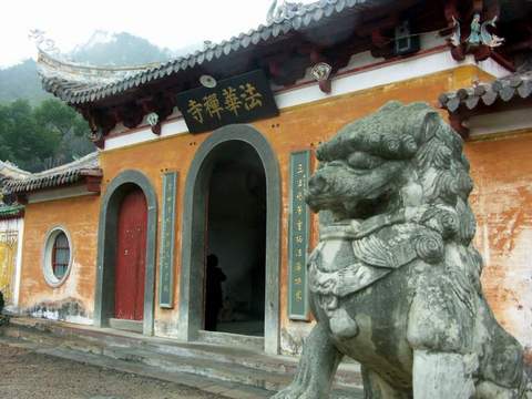法华寺图片