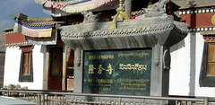 隆务寺图片