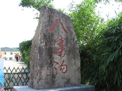 八寨沟图片