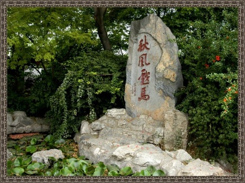 戏马台图片
