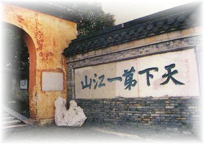北固山图片
