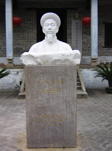 冯子材故居图片