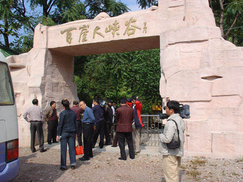 百崖大峡谷图片