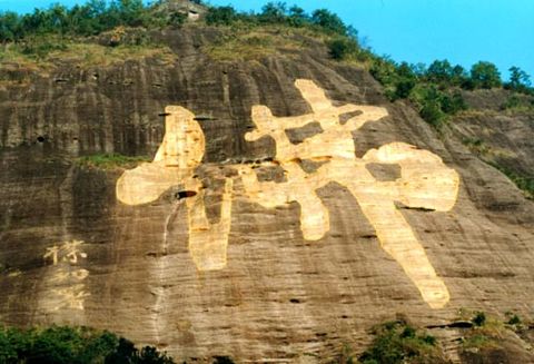 都峤山风景名胜图片