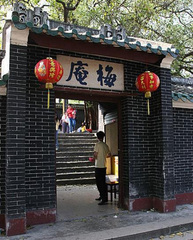 梅庵
