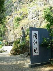 世外桃源图片