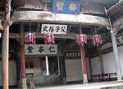 俞氏宗祠图片