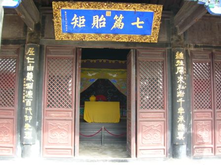 孟府图片