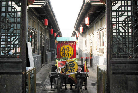 平遥镖局图片
