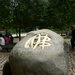 乐山