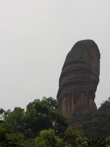 阳元石图片