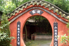 祗园 