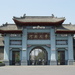 河南大学老校区