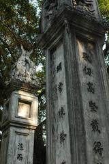 文庙 