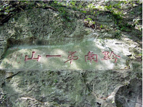 黔灵山图片
