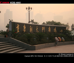 重庆朝天门图片