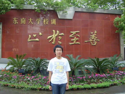 东南大学 大学 江苏 南京 24