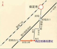 冉庄地道战遗址图片