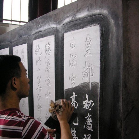 碑林图片