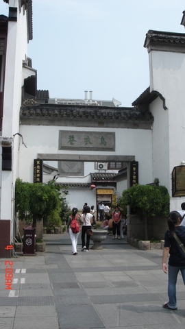 王谢故居图片