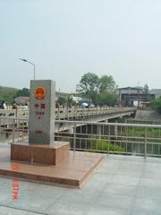 中越友谊大桥 5