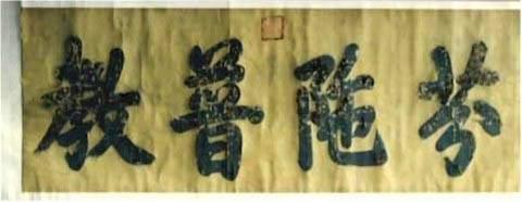 九华山文物馆图片