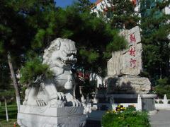韩村河图片