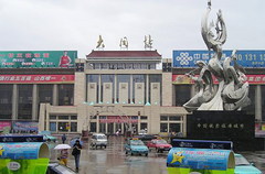 大同