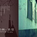 柏林