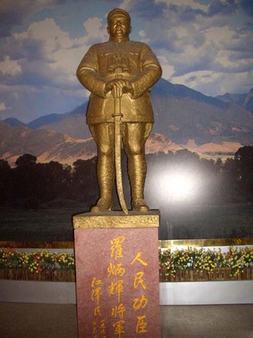 罗炳辉将军事迹展览馆图片