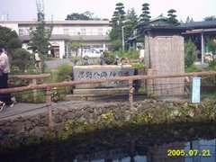 忍野八海 忍野八海2